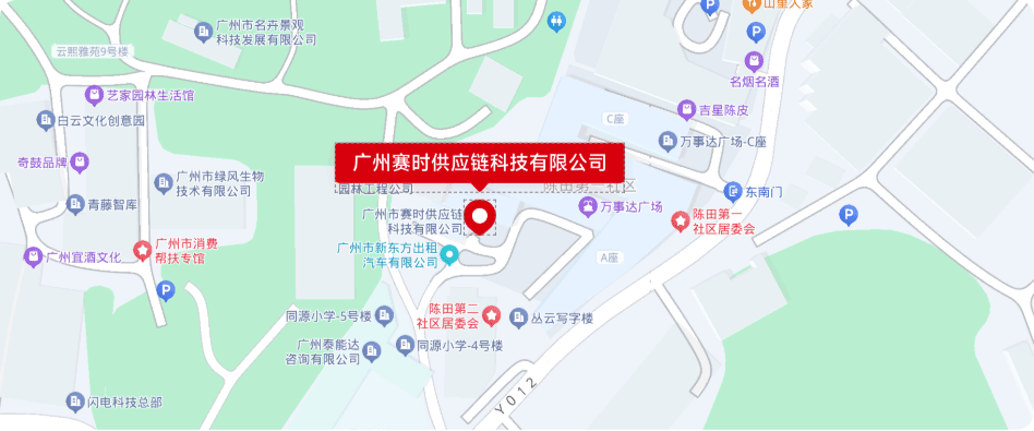 广州市赛时供应链科技有限公司在地图中的位置