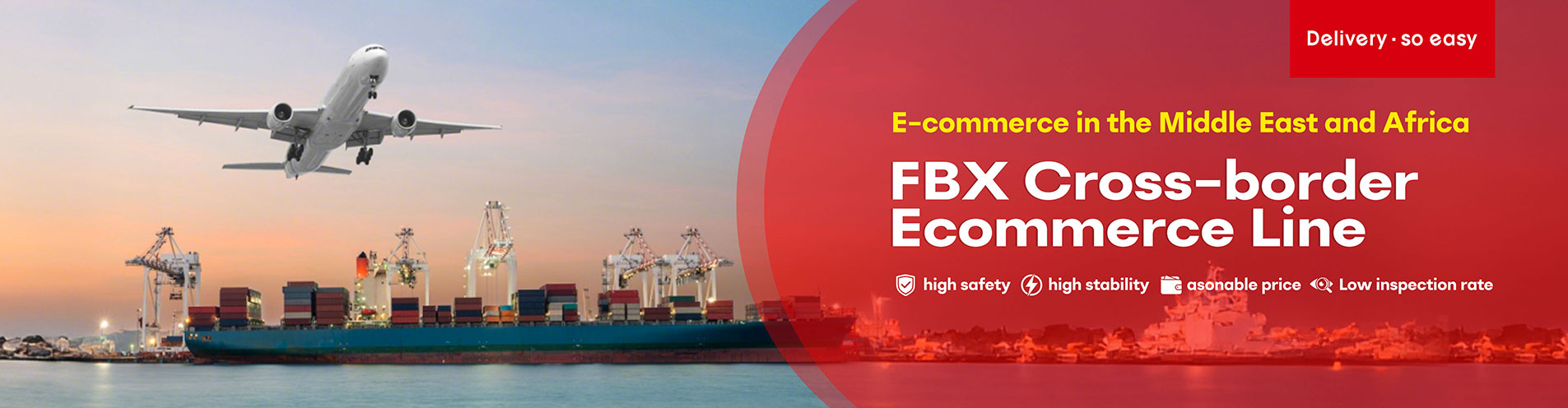 FBX跨境电商专线