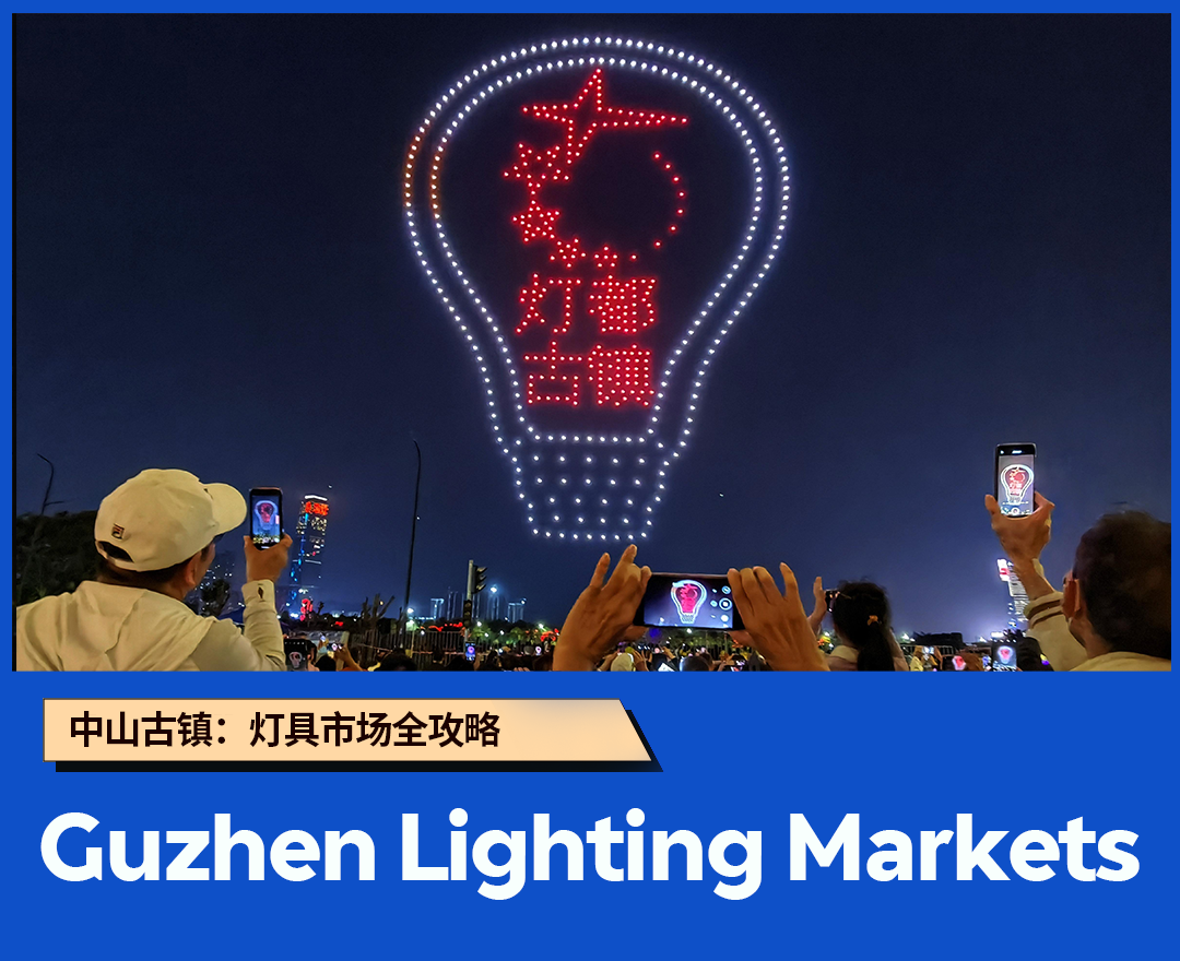 Explore China's Lighting Capital: Guzhen, Zhongshan