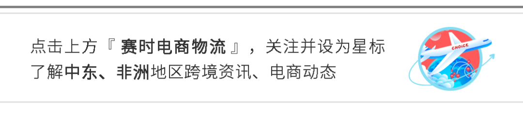 再获5000万美元融资！Jumia距离首次盈利只差临门一脚