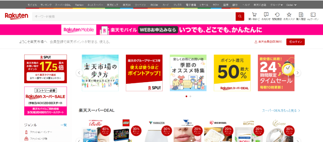 全球电商TOP50榜单！有哪些蓝海平台值得冲？