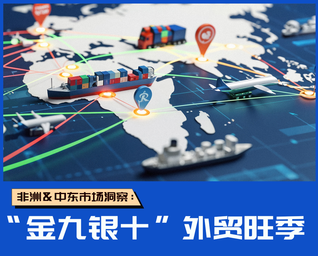 “金九银十”采购旺季，外贸人如何从容应对