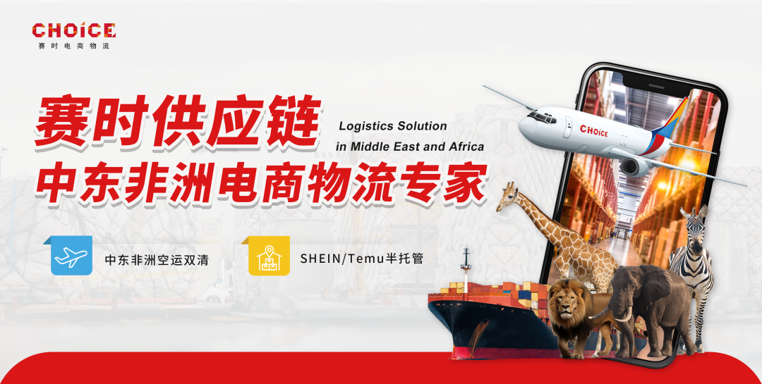 Temu中东 “本本” 招商开启｜本地库存×极速履约，抢占千亿蓝海