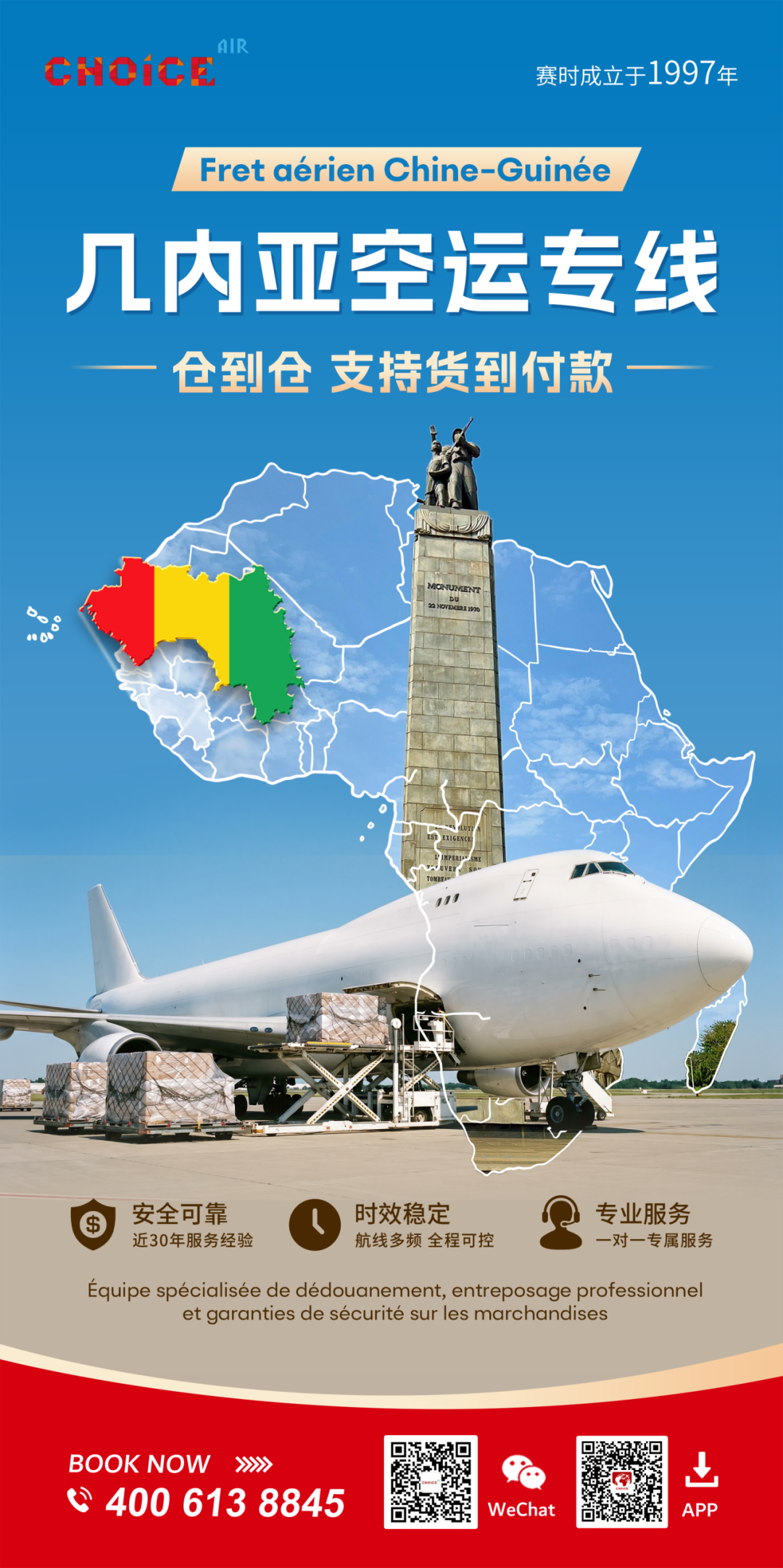 Logistique Chine-Guinée