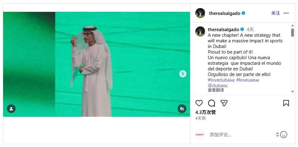 260万运动人口红利：迪拜体育市场开启“黄金十年”